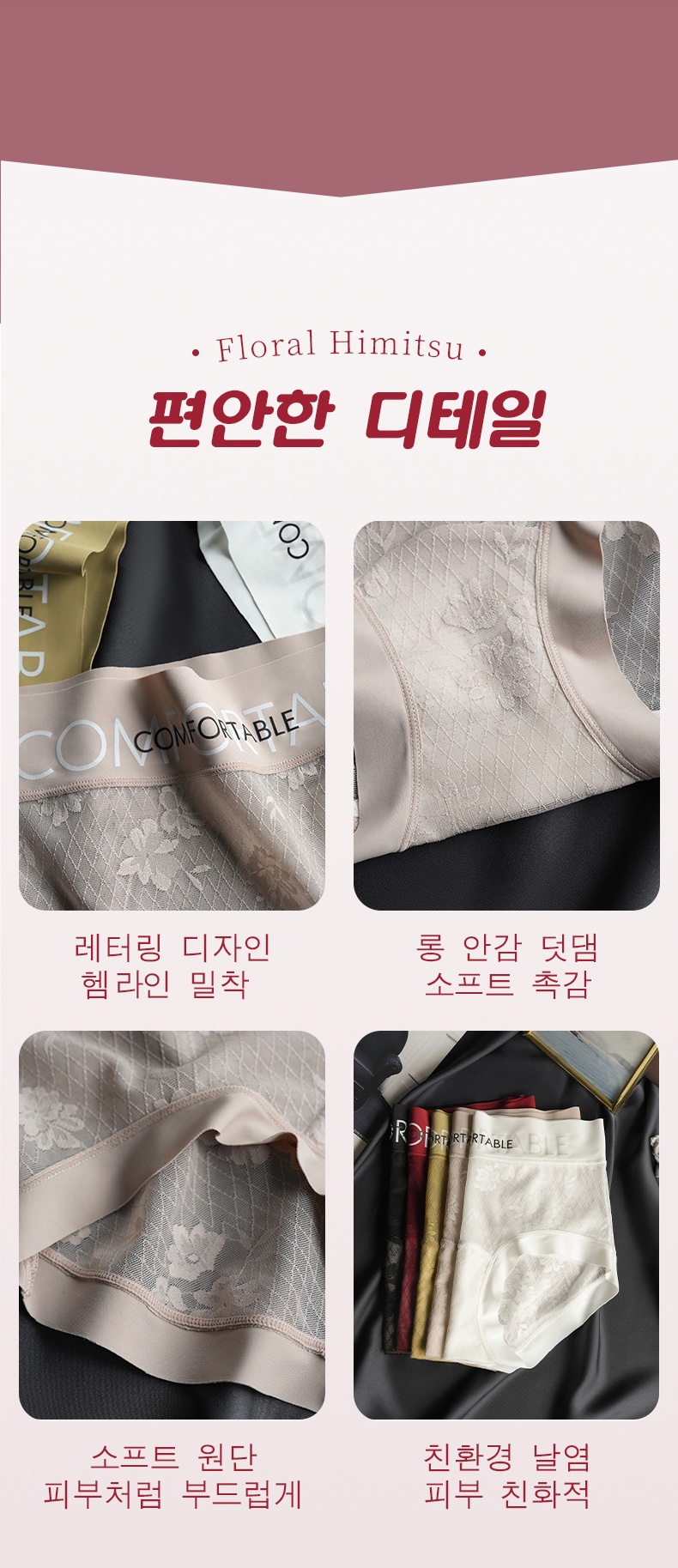 망사팬티 소프트 레이스팬티 디테일 VEIMIA