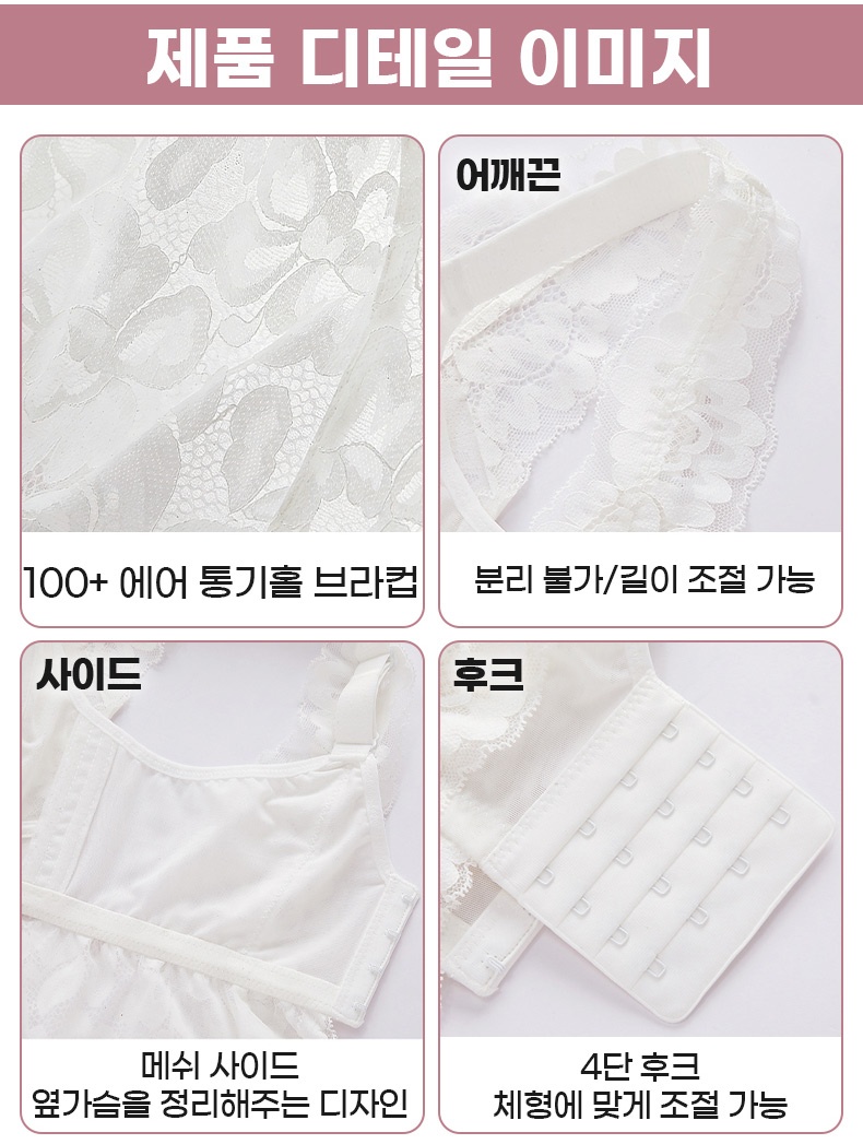 나비 레이스 나시 브라탑 제품 디테일 이미지 VEIMIA 베이미아