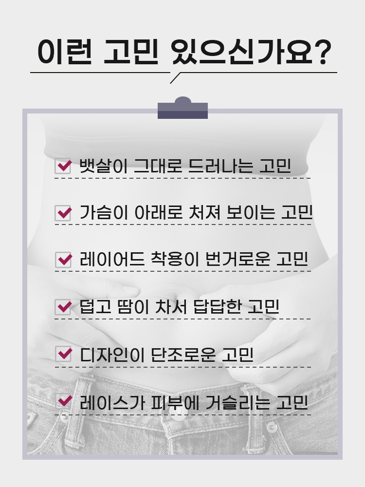 나비 레이스 나시 브라탑 뱃살이 그대로 드러나는 고민 VEIMIA 베이미아