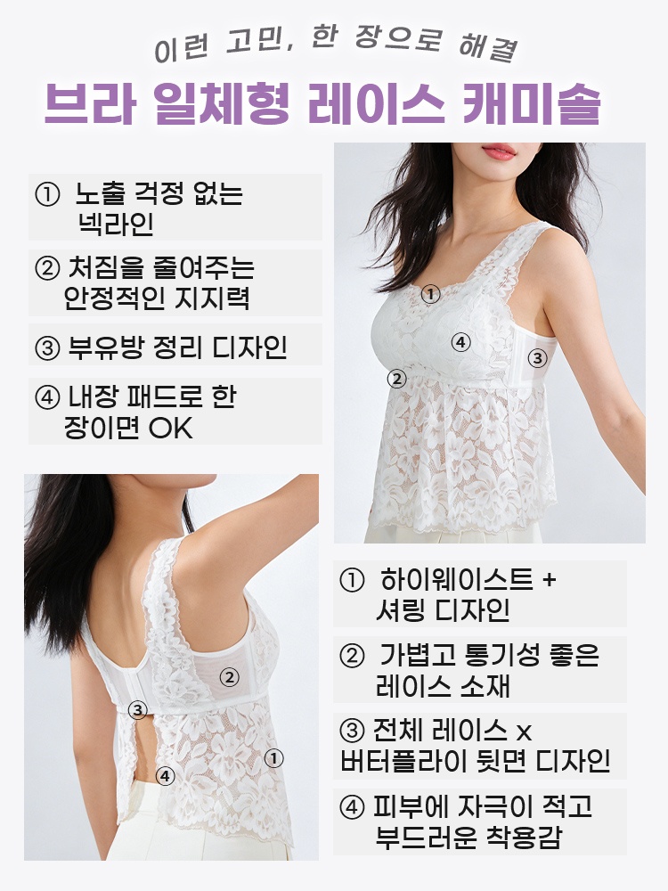 나비 레이스 나시 브라탑 브라 일체형 레이스 캐미솔 VEIMIA 베이미아