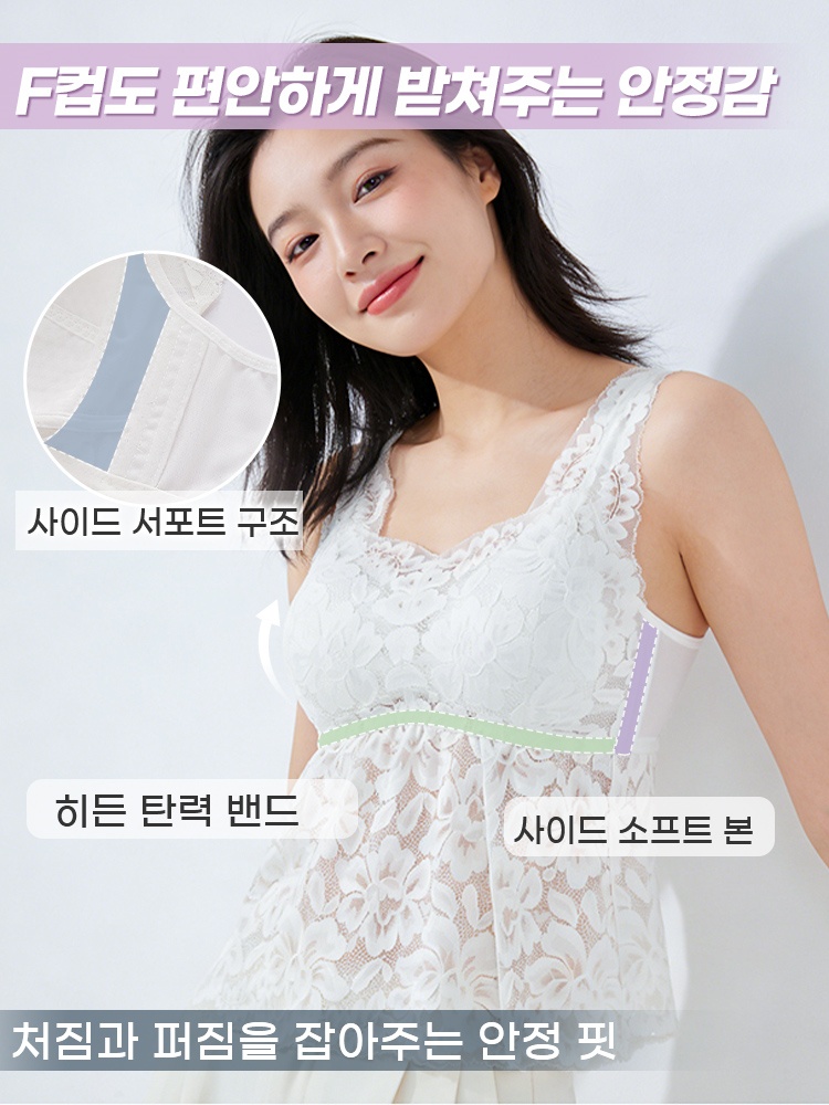나비 레이스 나시 브라탑 처짐과 퍼짐을 잡아주는 안정 핏 VEIMIA 베이미아