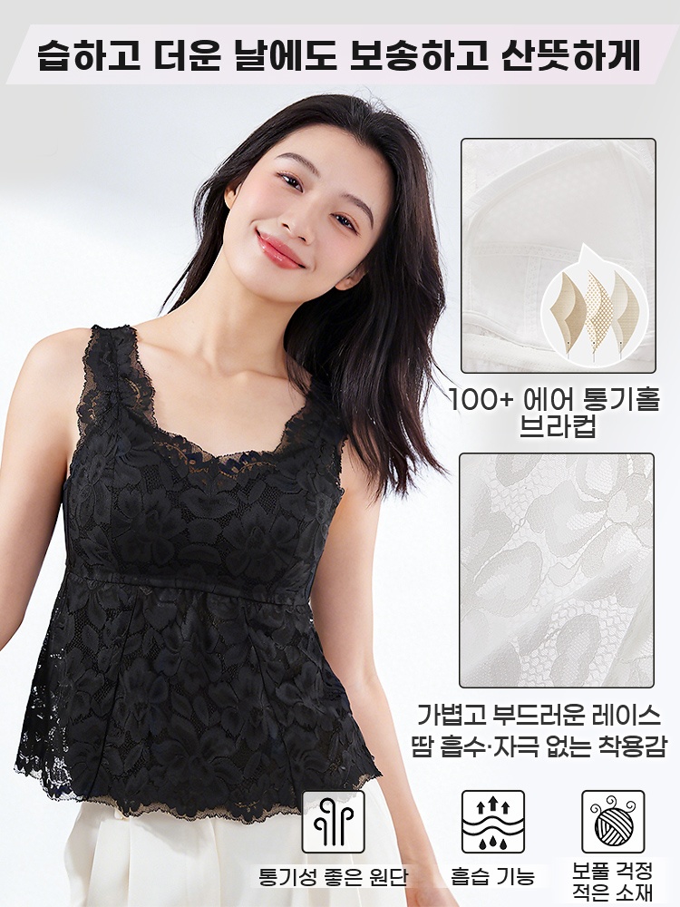 나비 레이스 나시 브라탑 습하고 더운 날에도 보송하고 산뜻하게 VEIMIA 베이미아