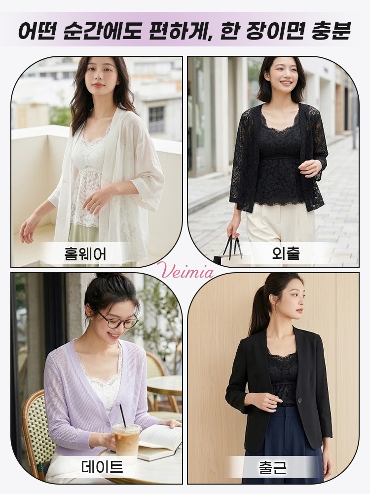나비 레이스 나시 브라탑 어떤 순간에도 편하게 VEIMIA 베이미아