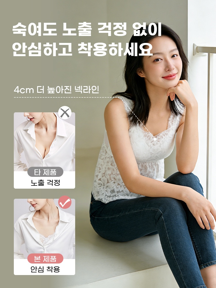 나비 레이스 나시 브라탑 숙여도 노출 걱정 없이 착용 VEIMIA 베이미아