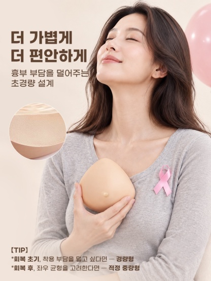 초경량 실리콘 인조유방 패드를 손에 든 여성과 가벼운 착용감을 안내하는 이미지 VEIMIA