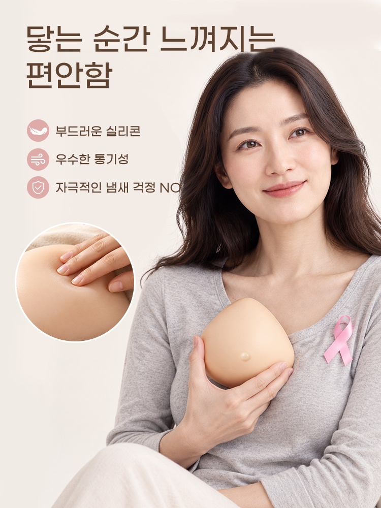 부드러운 실리콘과 통기성 등 인조유방 패드의 편안한 사용감을 안내하는 이미지 VEIMIA