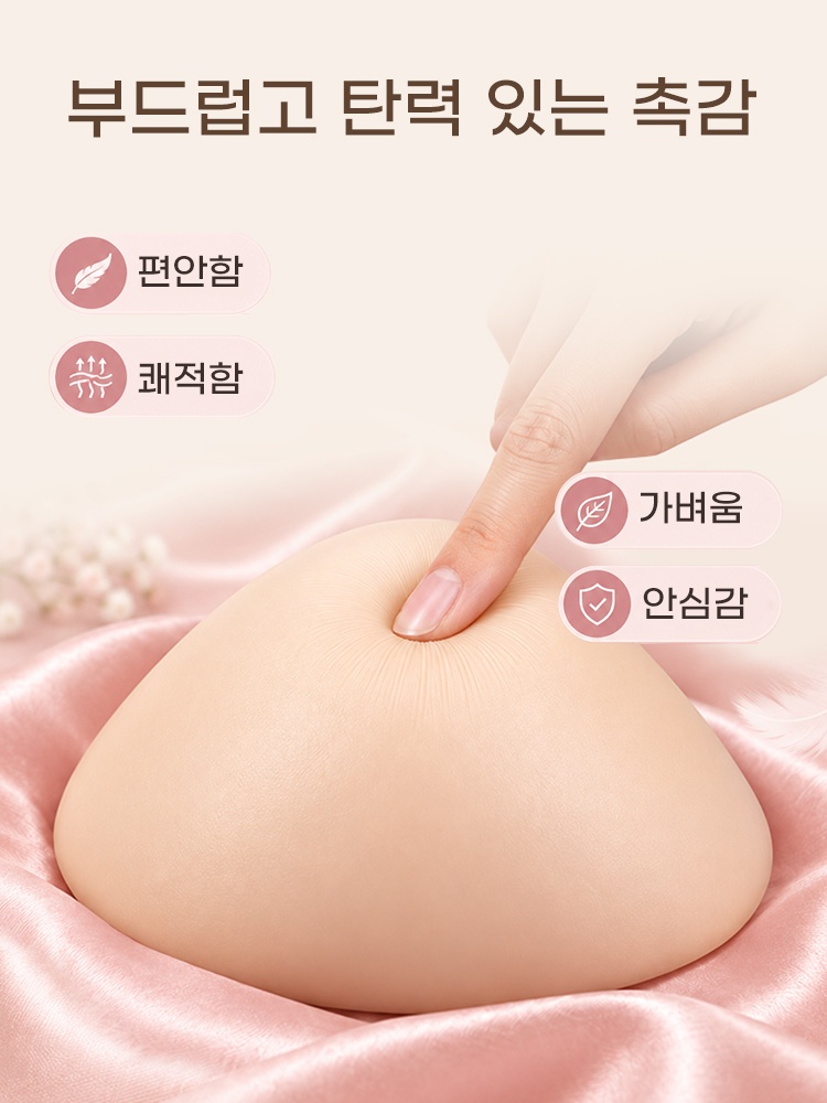 손가락으로 눌러 실리콘 인조유방 패드의 부드러운 탄성을 보여주는 디테일 이미지 VEIMIA