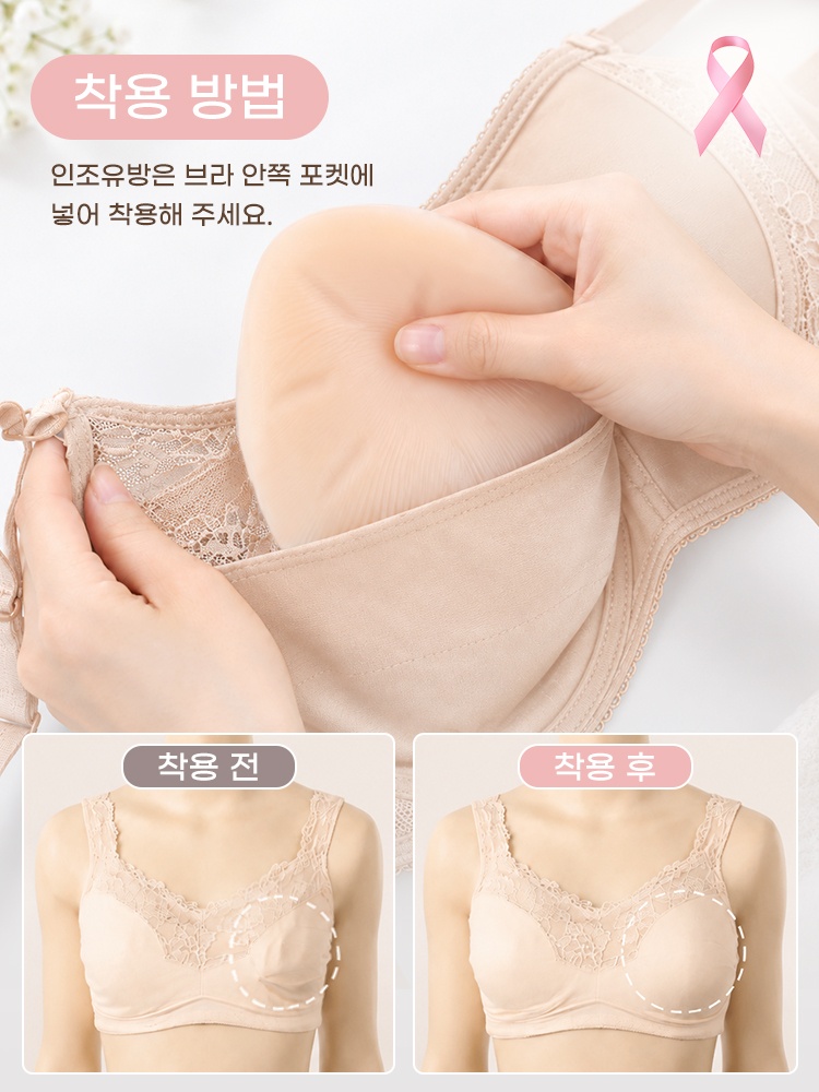 인조유방 패드를 브라 안쪽 포켓에 넣어 착용하는 방법과 착용 전후를 안내하는 이미지 VEIMIA