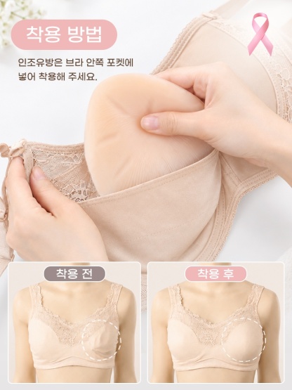 인조유방 패드를 브라 안쪽 포켓에 넣어 착용하는 방법과 착용 전후를 안내하는 이미지 VEIMIA