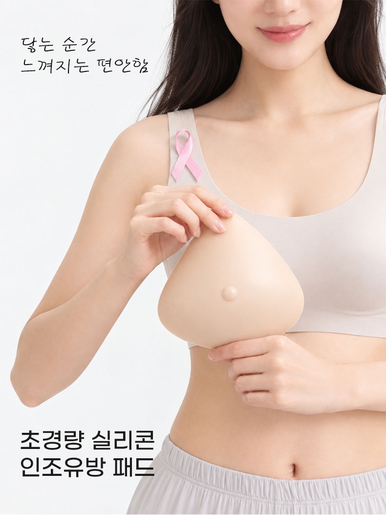 여성이 초경량 실리콘 인조유방 패드를 손에 들고 있는 착용 안내 이미지 VEIMIA