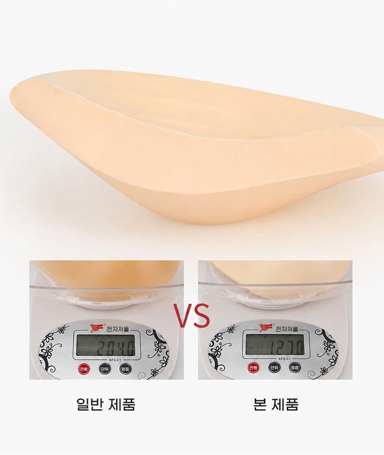인조유방 패드의 측면 구조와 일반 제품 대비 중량 차이를 저울로 보여주는 비교 이미지 VEIMIA
