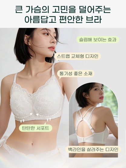미니마이저 뷰티 백 브라 큰 가슴의 고민을 덜어주는 아름답고 편안한 브라 VEIMIA 베이미아