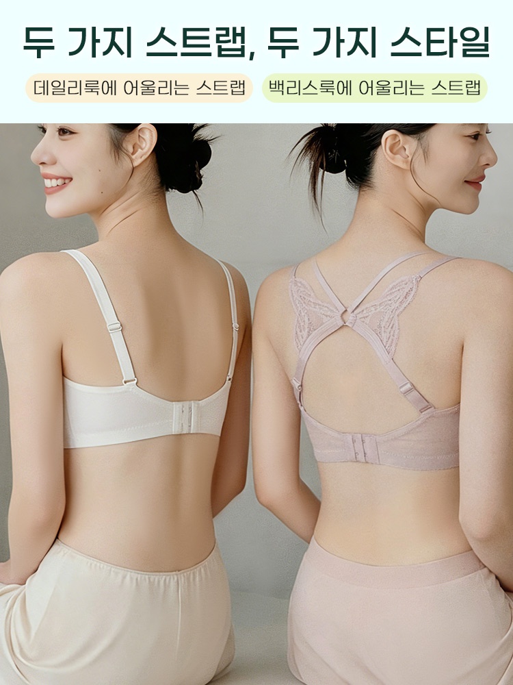 미니마이저 뷰티 백 브라 두 가지 스트랩, 두 가지 스타일 VEIMIA 베이미아