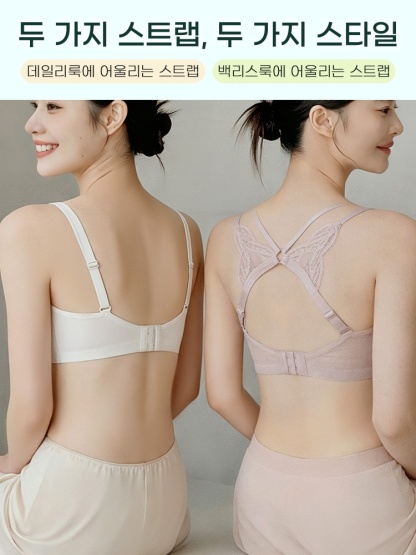 미니마이저 뷰티 백 브라 두 가지 스트랩, 두 가지 스타일 VEIMIA 베이미아