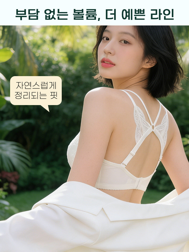 미니마이저 뷰티 백 브라 부담 없는 볼륨, 더 예쁜 라인 VEIMIA 베이미아