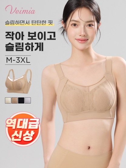 큰 가슴 작아 보이는 통기성 망사 브라 역대급 신상 VEIMIA