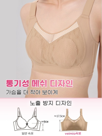 큰 가슴 작아 보이는 통기성 망사 브라 통기성 메쉬 디자인 VEIMIA