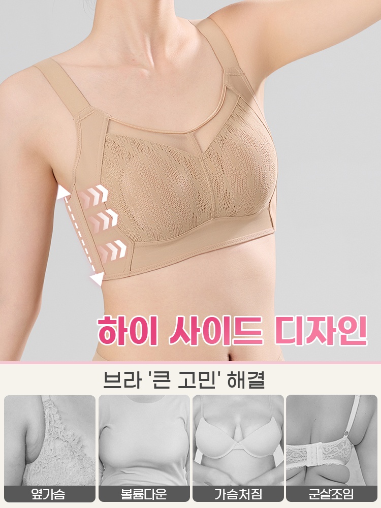 큰 가슴 작아 보이는 통기성 망사 브라 하이 사이드 디자인 VEIMIA