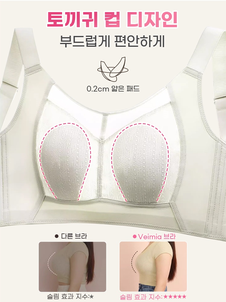 큰 가슴 작아 보이는 통기성 망사 브라 토끼귀 컵 디자인 2mm얇은 패드 VEIMIA
