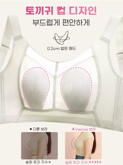 큰 가슴 작아 보이는 통기성 망사 브라 토끼귀 컵 디자인 2mm얇은 패드 VEIMIA