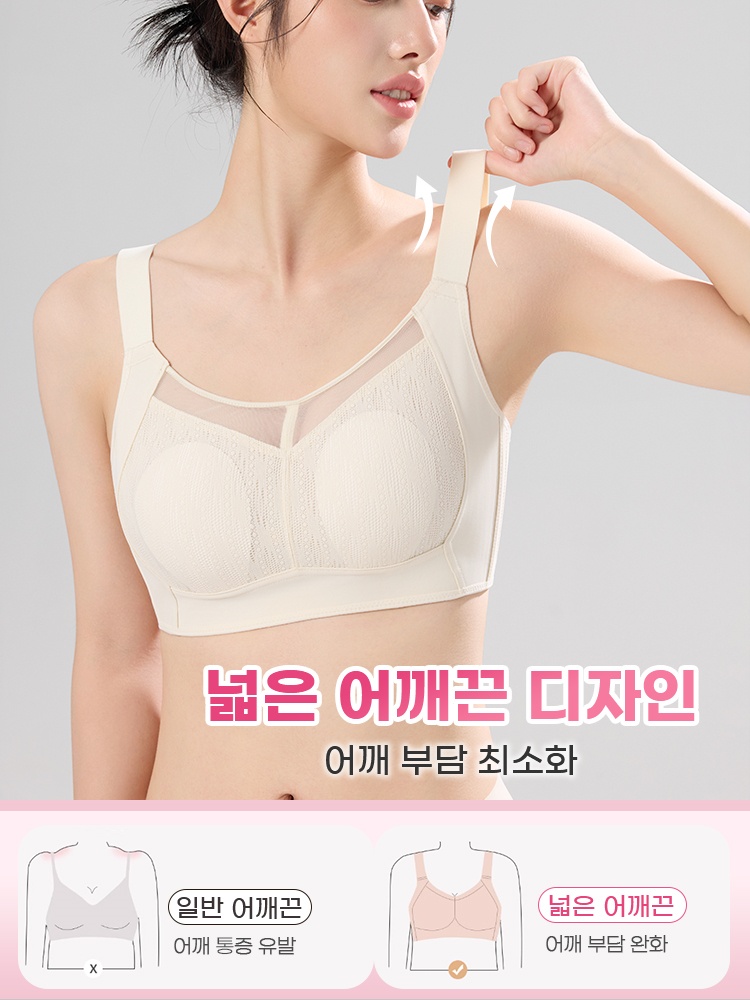 큰 가슴 작아 보이는 통기성 망사 브라 넓은 어깨끈 디자인 VEIMIA