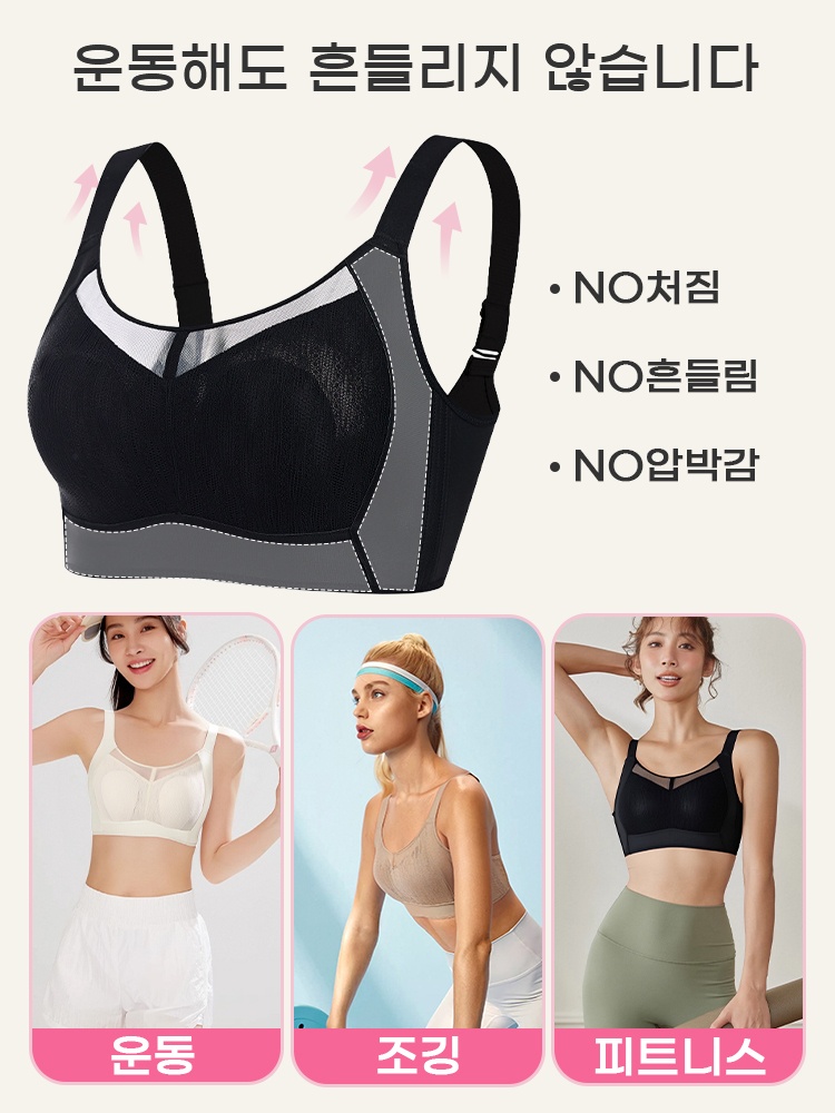 큰 가슴 작아 보이는 통기성 망사 브라 운동할 때 착용 가능 VEIMIA