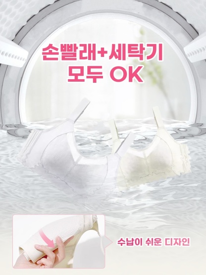 큰 가슴 작아 보이는 통기성 망사 브라 손빨래 세탁기 모두 가능 VEIMIA