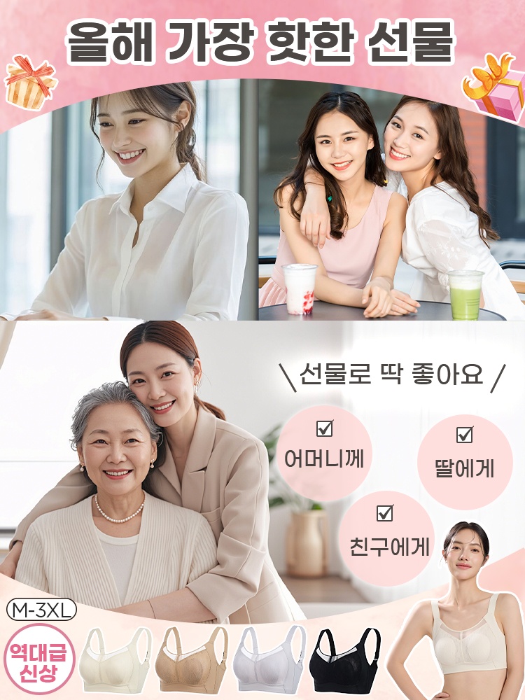 큰 가슴 작아 보이는 통기성 망사 브라 올해 가장 핫한 선물 VEIMIA