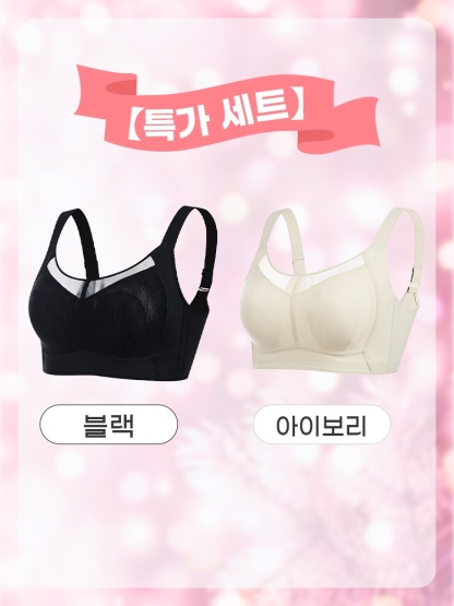 큰 가슴 작아 보이는 통기성 망사 브라 블랙+아이보리 VEIMIA