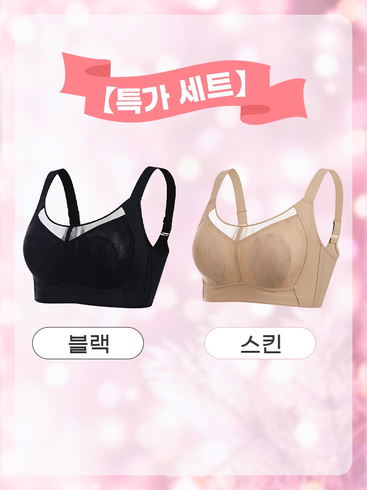 큰 가슴 작아 보이는 통기성 망사 브라 블랙+스킨 VEIMIA