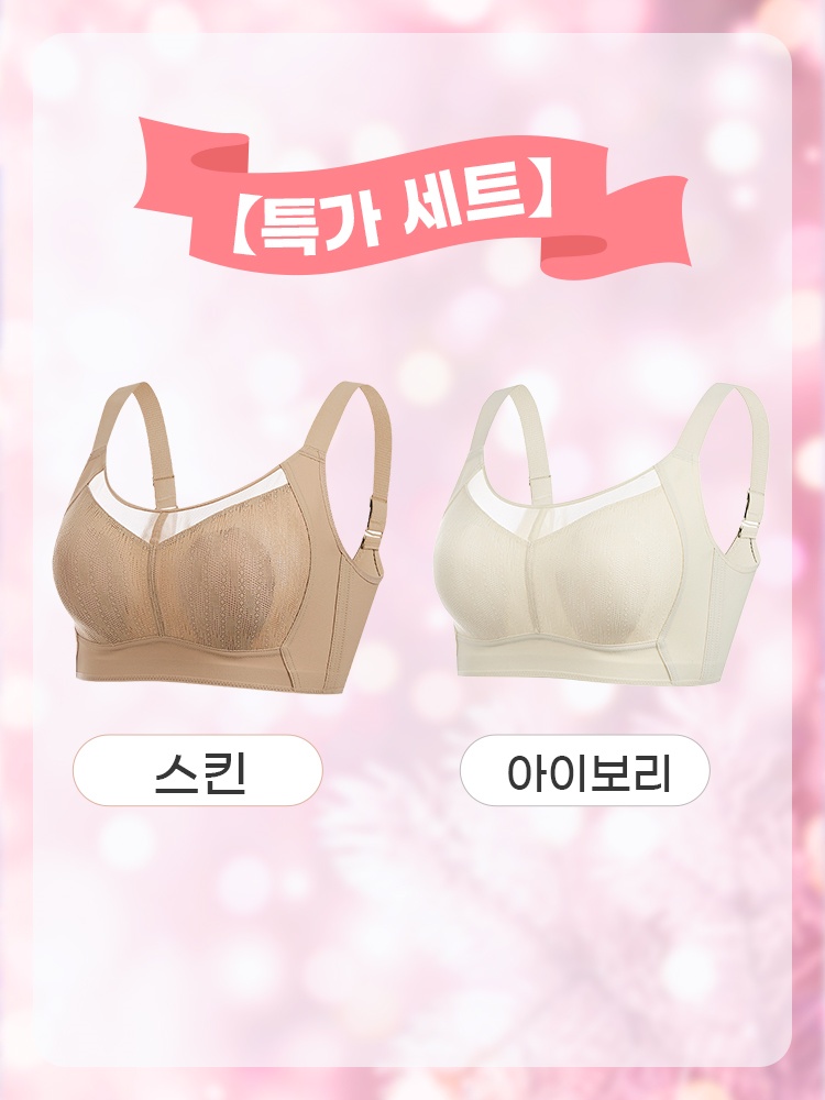 큰 가슴 작아 보이는 통기성 망사 브라 스킨+아이보리 VEIMIA