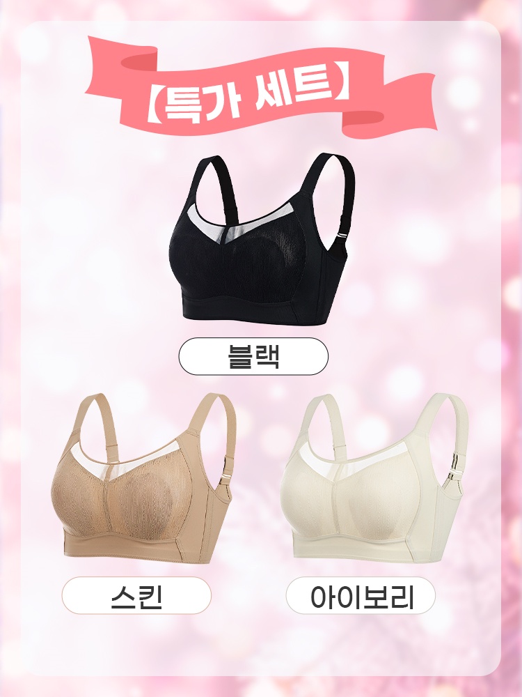 큰 가슴 작아 보이는 통기성 망사 브라 블랙+스킨+아이보리 VEIMIA