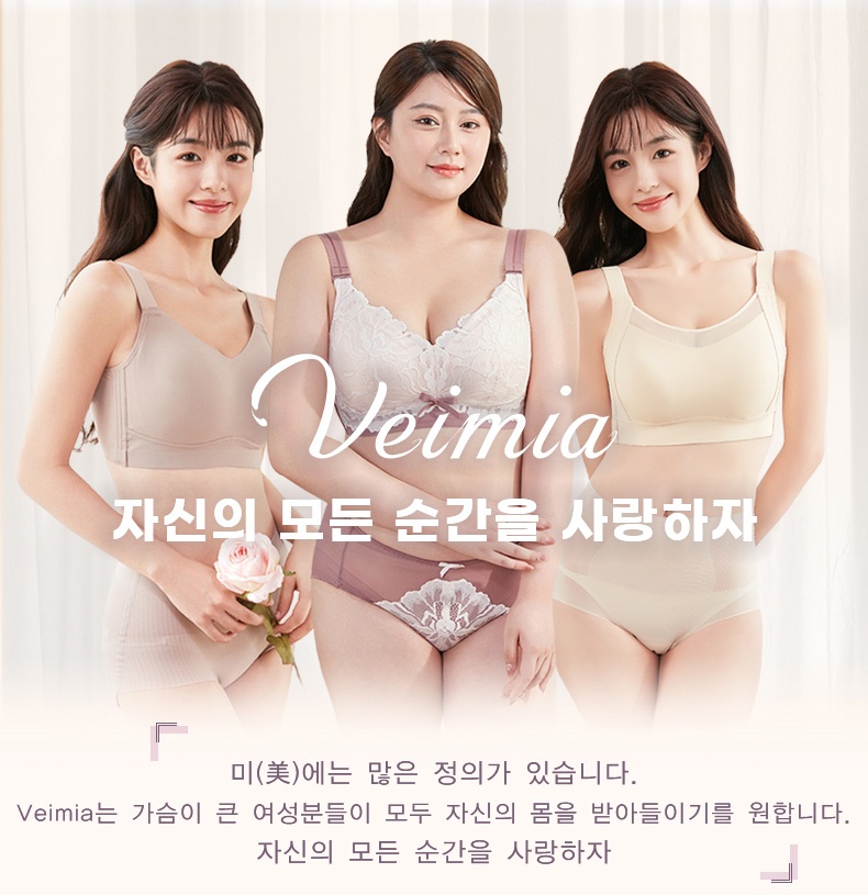 큰 가슴 작아 보이는 통기성 망사 브라 자신의 모든 순간을 사랑하자 VEIMIA