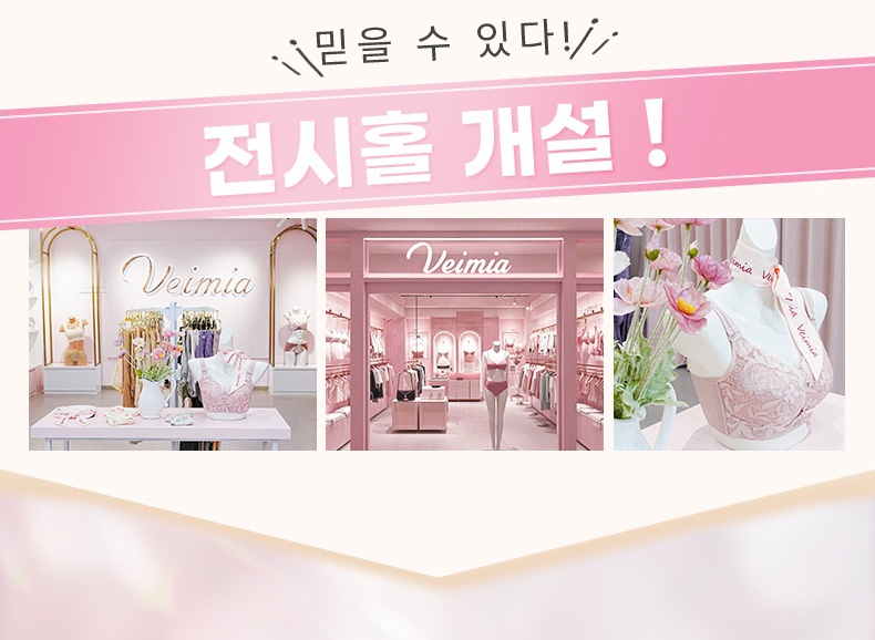 큰 가슴 작아 보이는 통기성 망사 브라 전시홀 개설 VEIMIA