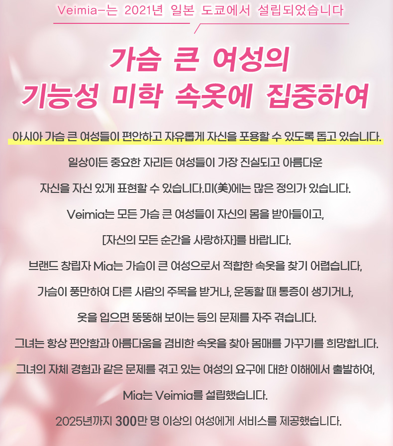 큰 가슴 작아 보이는 통기성 망사 브라 기능성 속옷에 집중VEIMIA