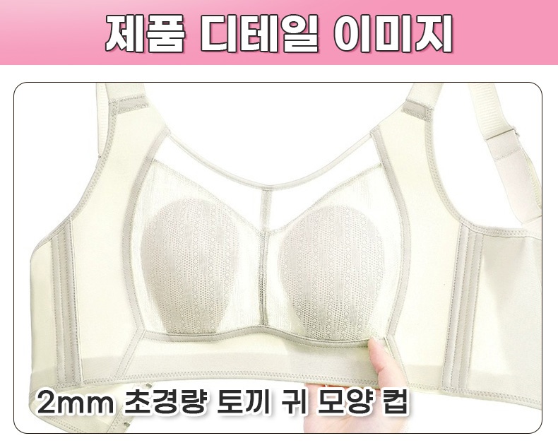 큰 가슴 작아 보이는 통기성 망사 브라 디데일 VEIMIA