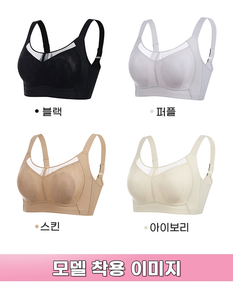 큰 가슴 작아 보이는 통기성 망사 브라 컬러 라인업 VEIMIA