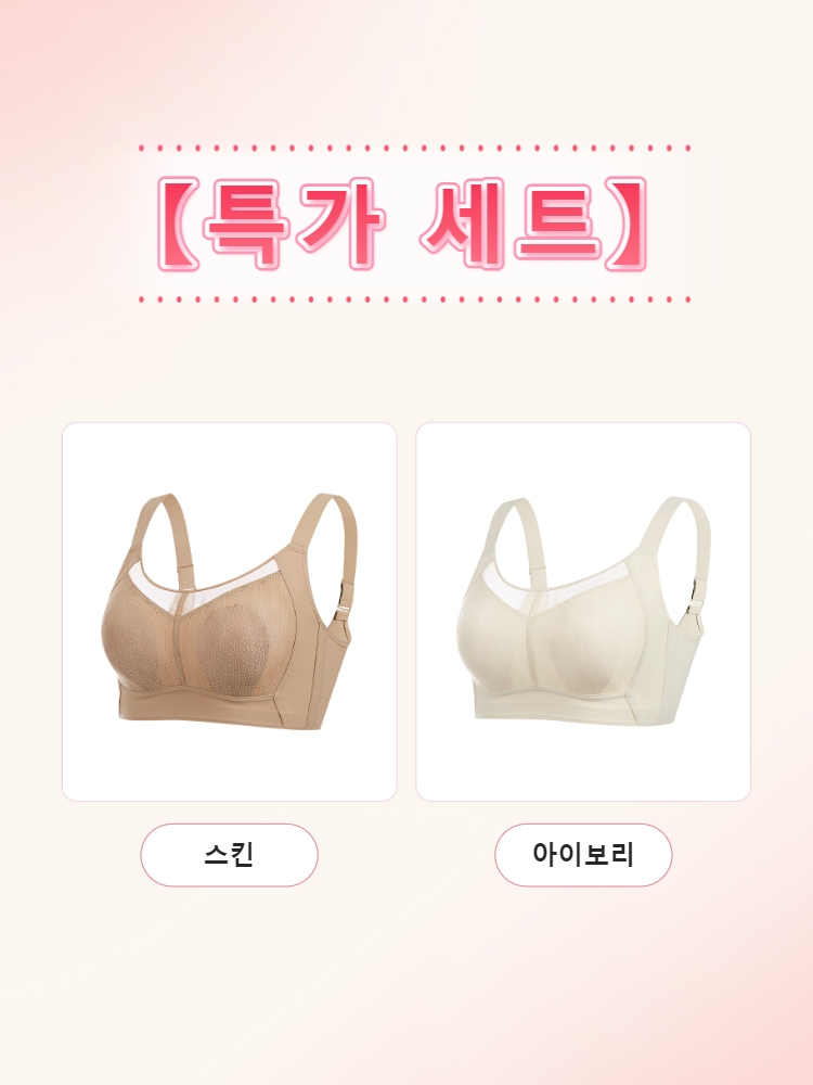 큰 가슴 작아 보이는 통기성 망사 브라 스킨+아이보리 VEIMIA