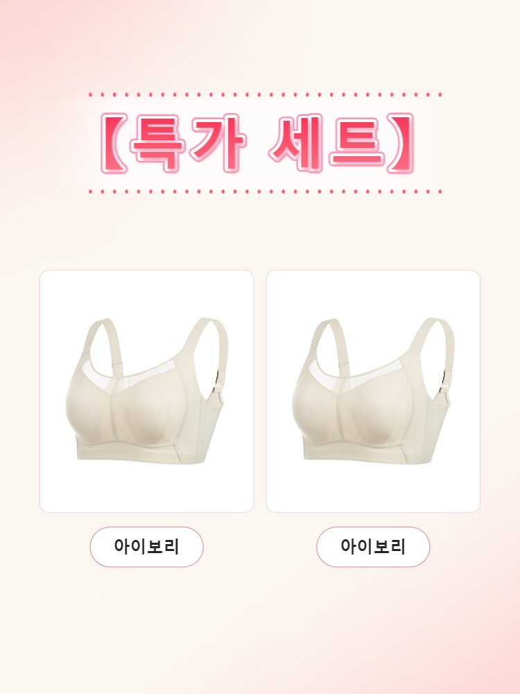 큰 가슴 작아 보이는 통기성 망사 브라 아이보리*2 VEIMIA