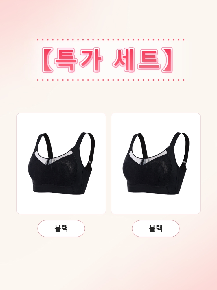 큰 가슴 작아 보이는 통기성 망사 브라 블랙+2 VEIMIA