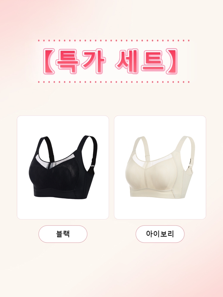 큰 가슴 작아 보이는 통기성 망사 브라 블랙+아이보리 VEIMIA