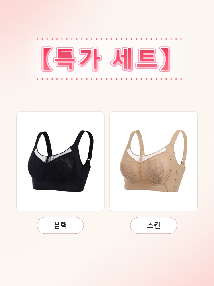 큰 가슴 작아 보이는 통기성 망사 브라 블랙+스킨 VEIMIA