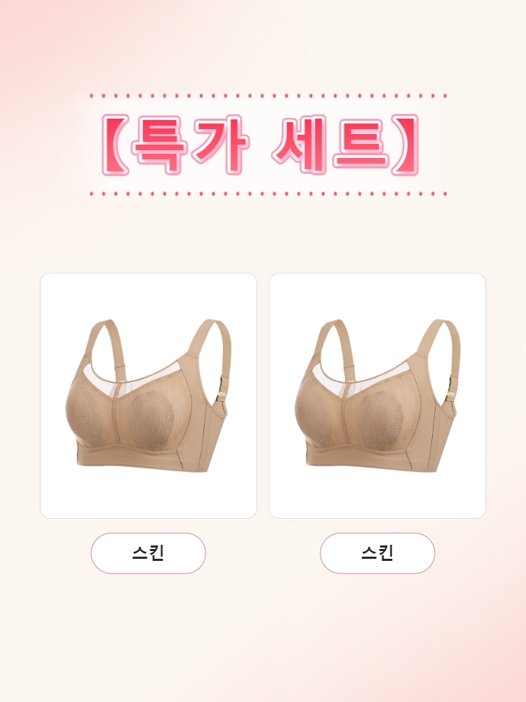 큰 가슴 작아 보이는 통기성 망사 브라 스킨*2 VEIMIA