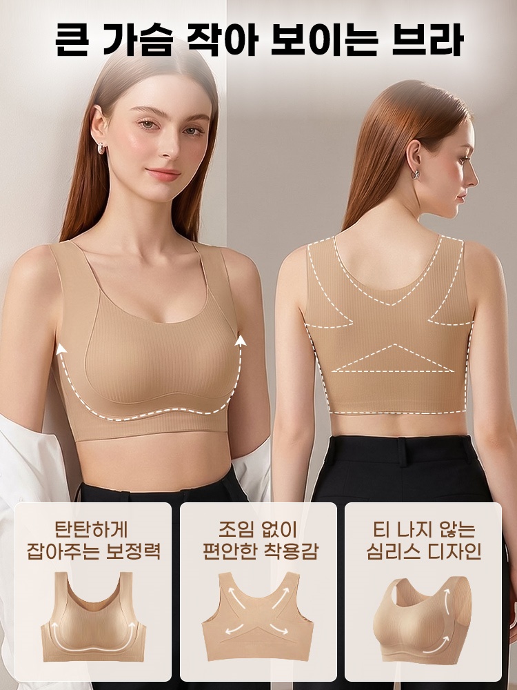 미니마이저 브라의 정면과 뒷면 착용 모습 및 지지 구조 안내 이미지 VEIMIA