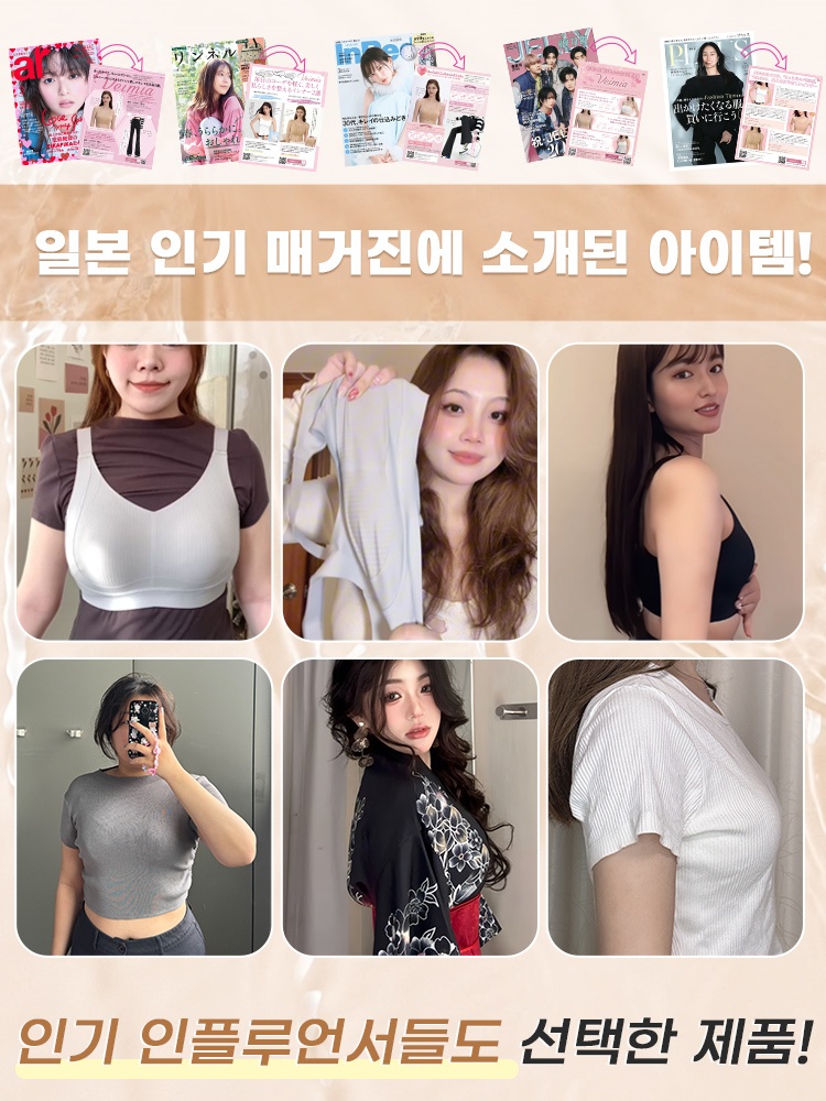 일본 매거진 소개와 여러 착용 사례를 보여주는 안내 이미지 VEIMIA