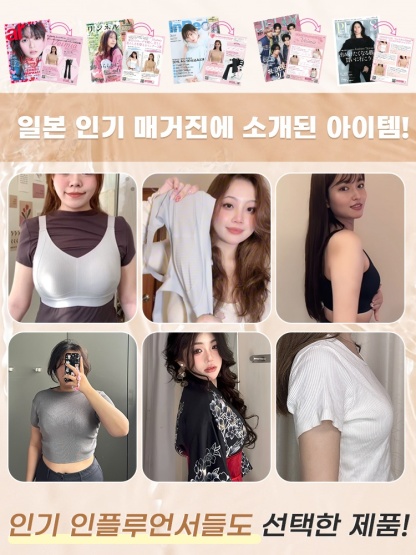 일본 매거진 소개와 여러 착용 사례를 보여주는 안내 이미지 VEIMIA