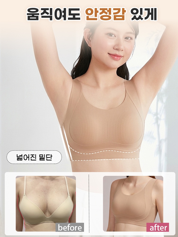 넓은 밑단과 가슴을 안정적으로 받쳐주는 구조를 보여주는 기능 안내 이미지 VEIMIA