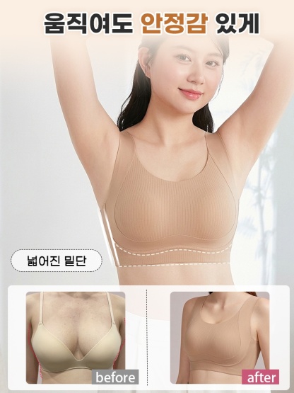 넓은 밑단과 가슴을 안정적으로 받쳐주는 구조를 보여주는 기능 안내 이미지 VEIMIA