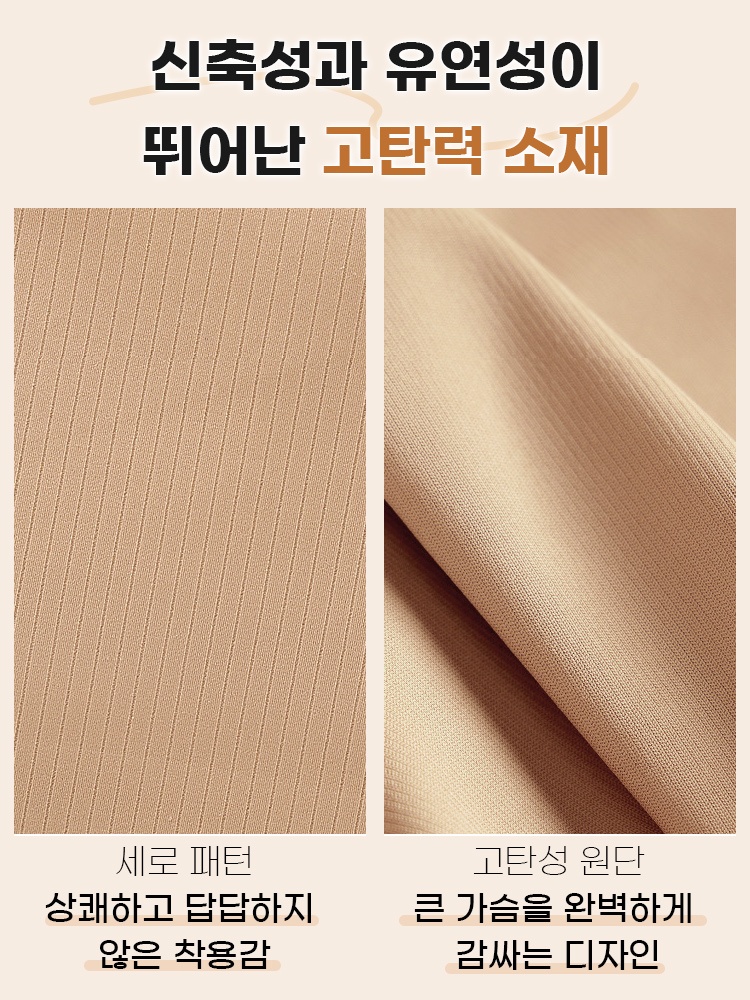 세로 패턴과 신축성 있는 원단 표면을 보여주는 디테일 이미지 VEIMIA