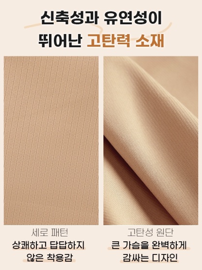 세로 패턴과 신축성 있는 원단 표면을 보여주는 디테일 이미지 VEIMIA